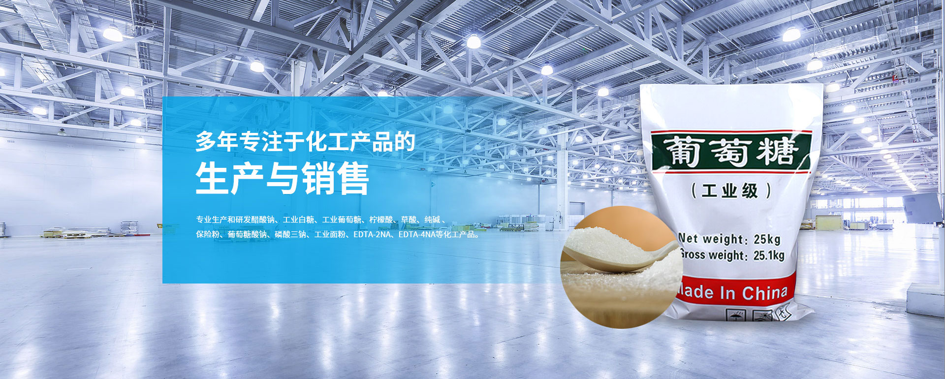 工业葡萄糖厂家:乙酸钠是非常重要的碳源!为什么? 工业葡萄糖厂家:乙酸钠是非常重要的碳源!为什么?